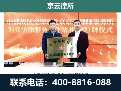 昔阳-专业拆迁律所