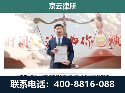 昔阳-专业拆迁律所