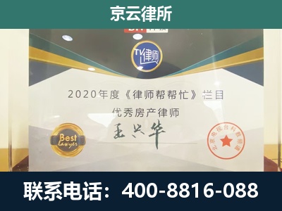 昔阳-专业拆迁律师