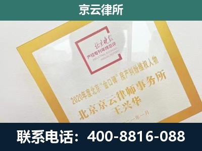 昔阳-企业征地维权律师