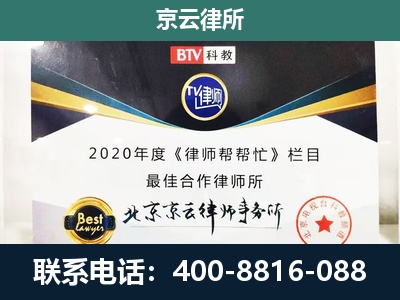 昔阳-企业征收律师