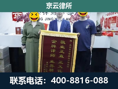 昔阳-企业拆迁纠纷律师