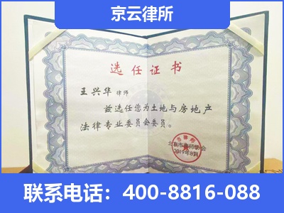 昔阳-企业拆迁维权律师