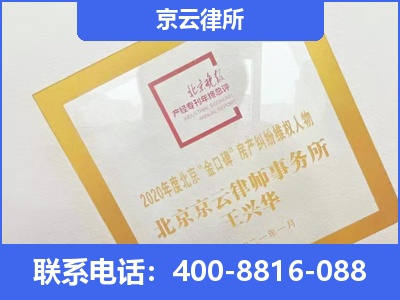 昔阳-企业征收律师
